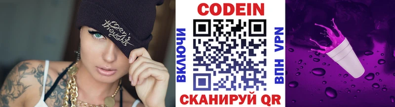 Кодеиновый сироп Lean напиток Lean (лин)  купить  сайты  Константиновск 