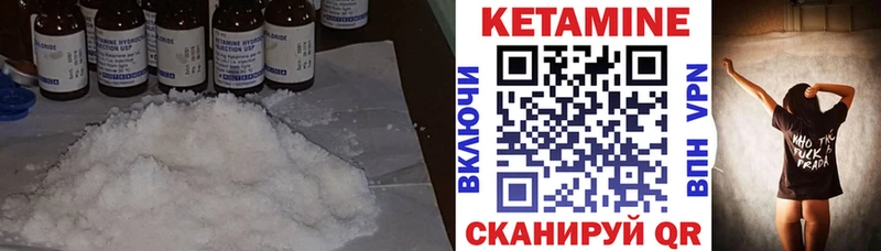 купить цена Константиновск Кетамин VHQ