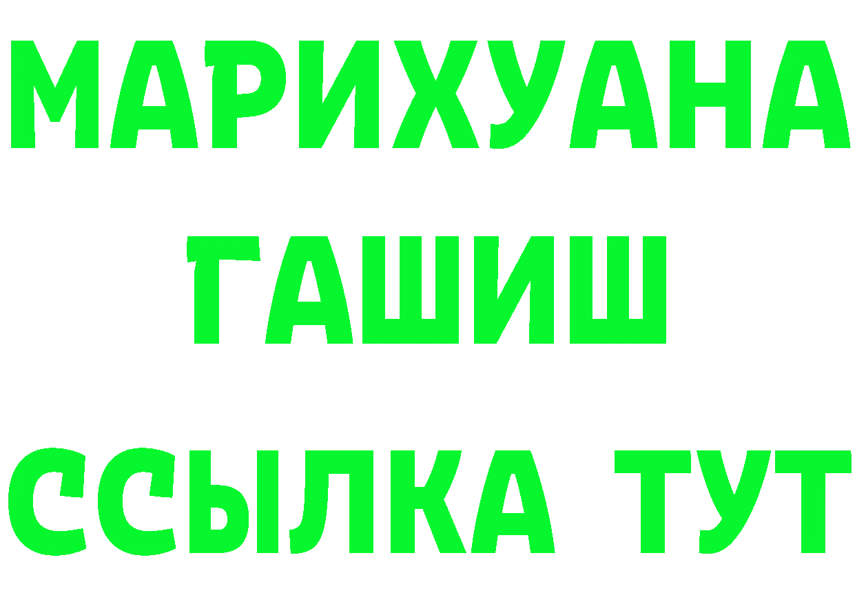 ГЕРОИН хмурый tor даркнет мега Константиновск